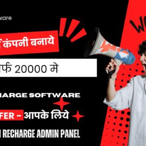 Recharge software
