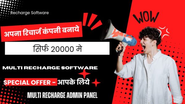 Recharge software